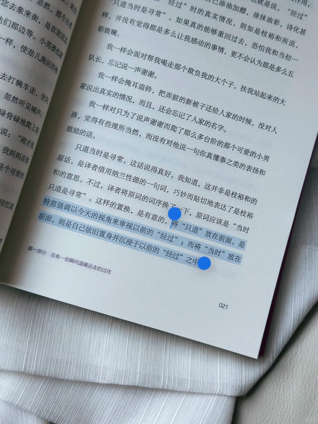 当时只道是寻常