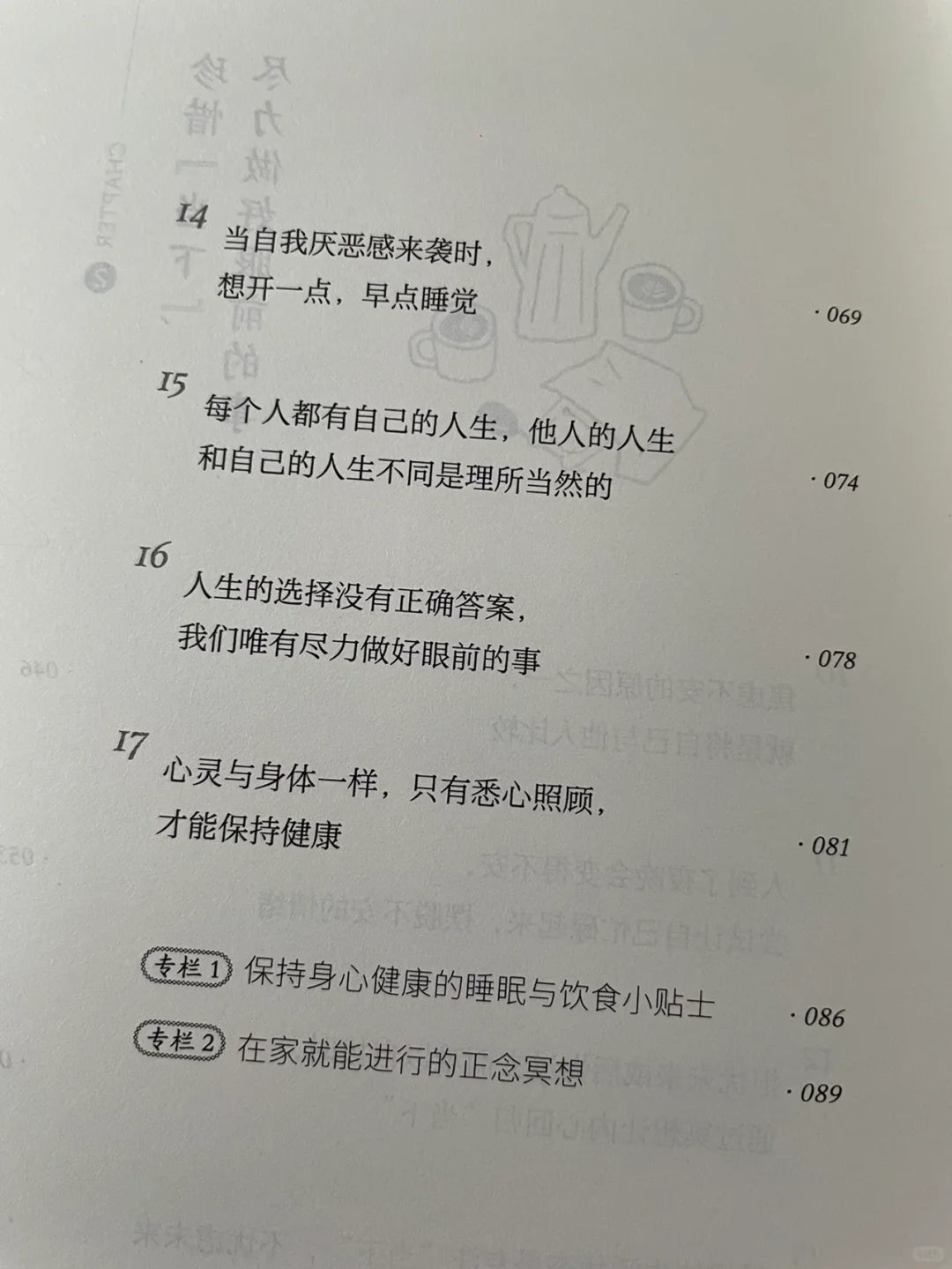活得通透