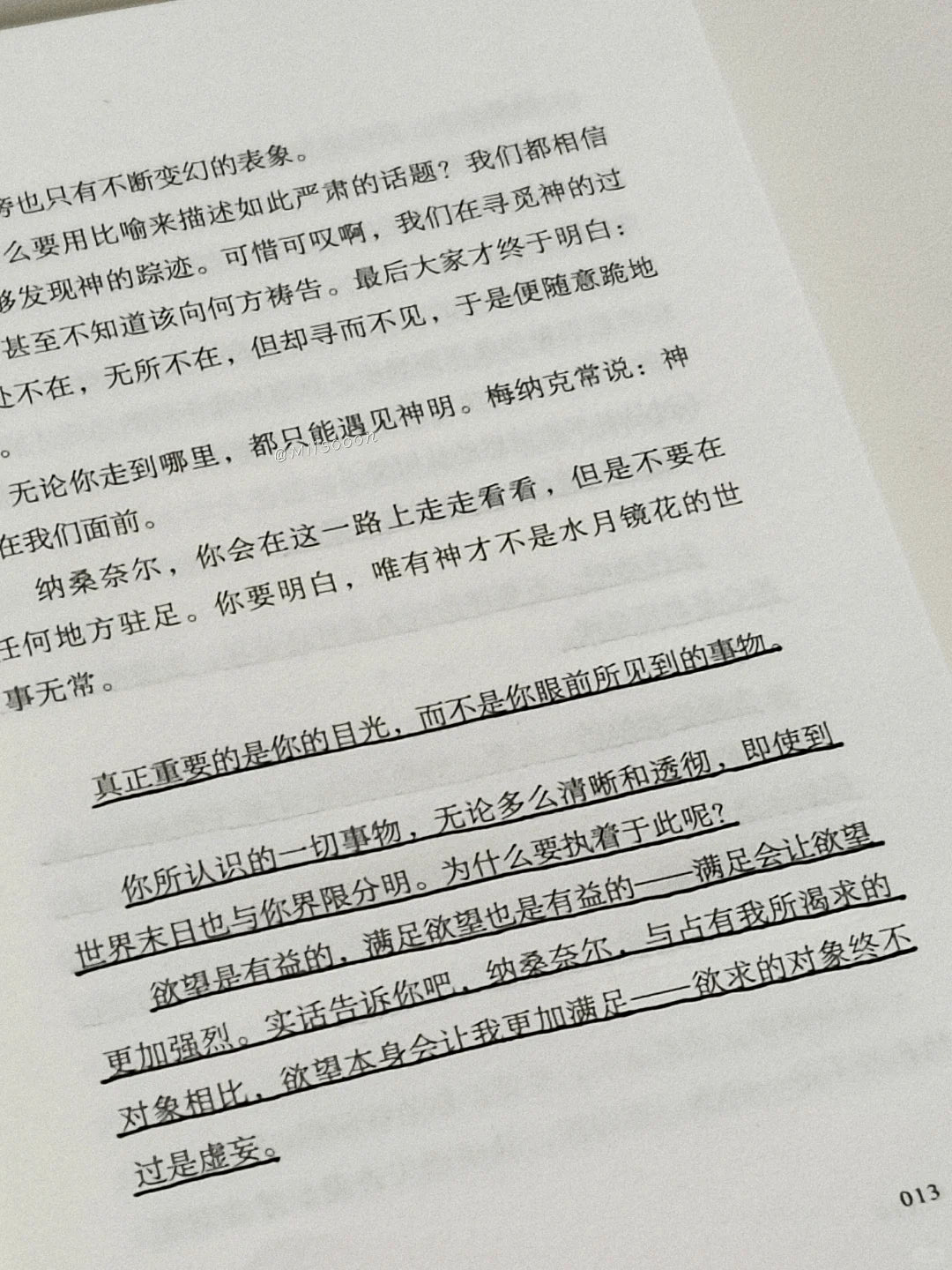人间食粮