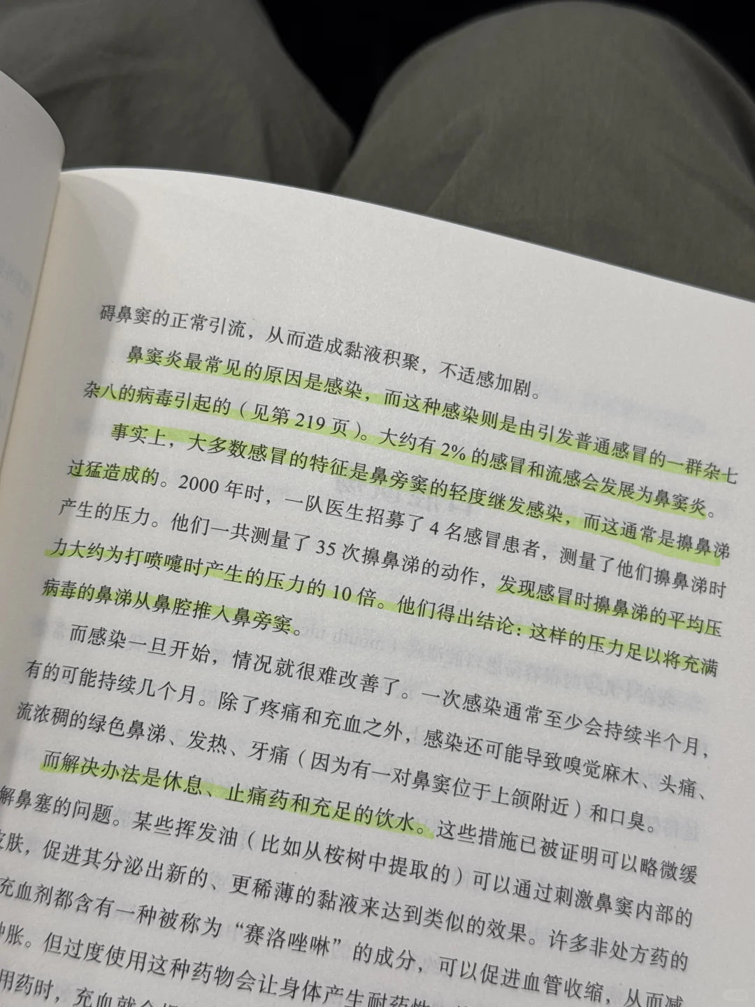 人体维护说明书