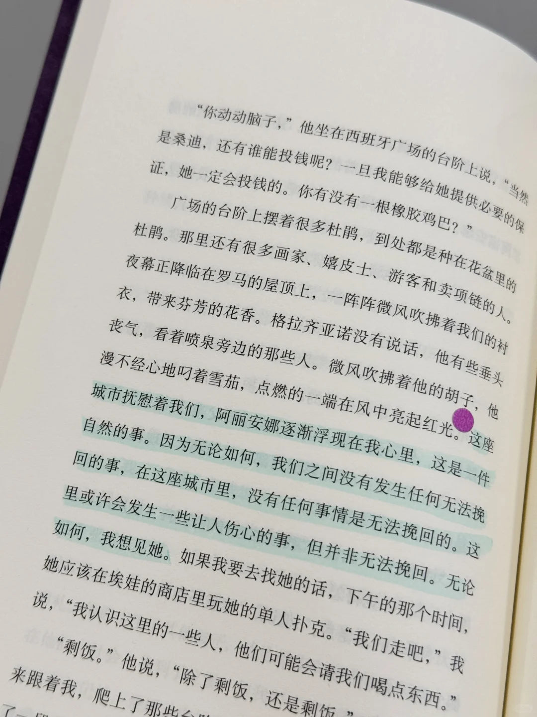 虚掷的夏日