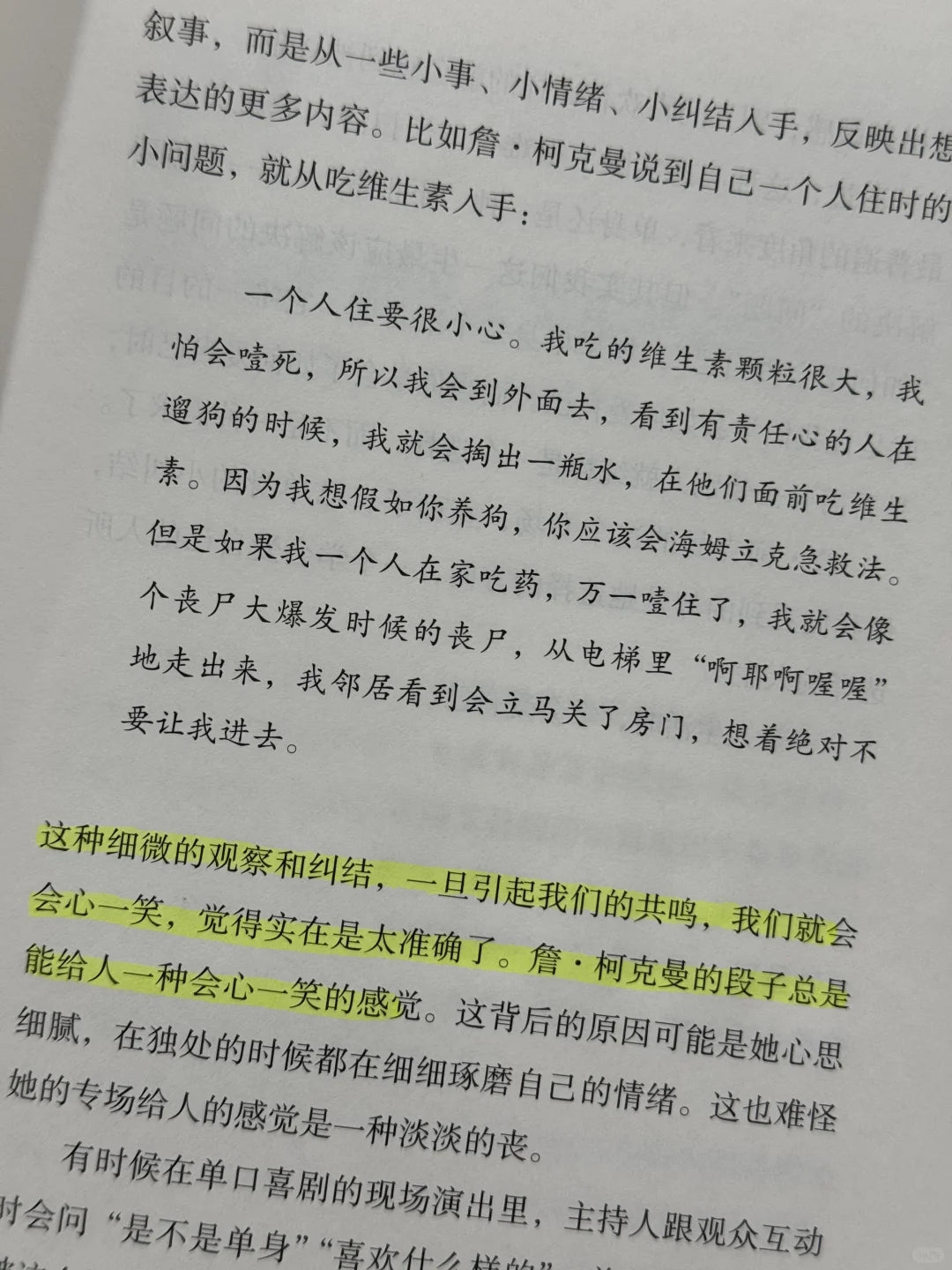 只有我一个人觉得特好笑吗