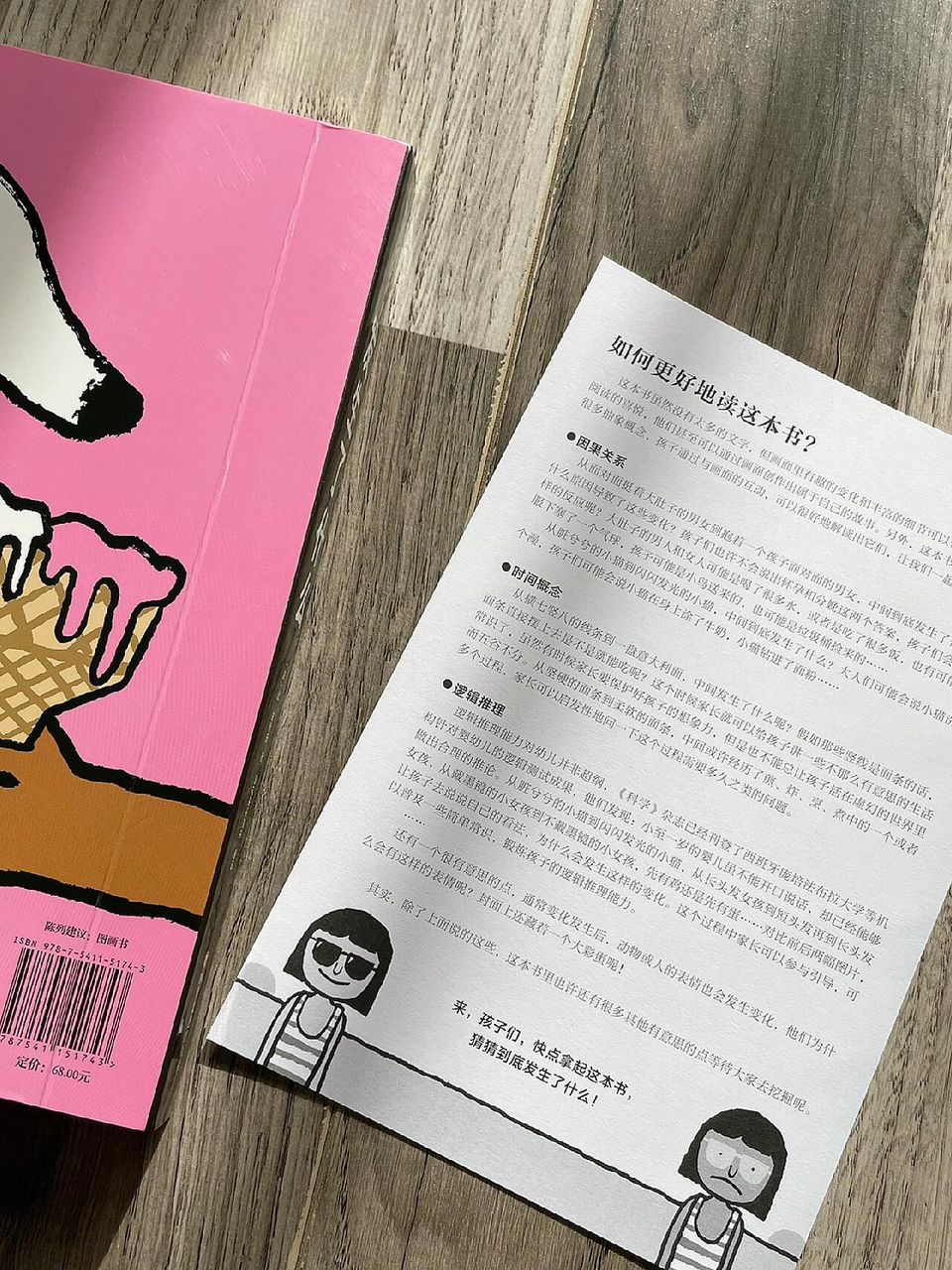 发生了什么
