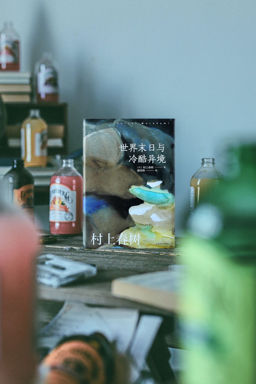 村上春树·赖明珠译