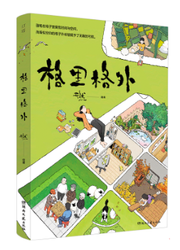 格里格外