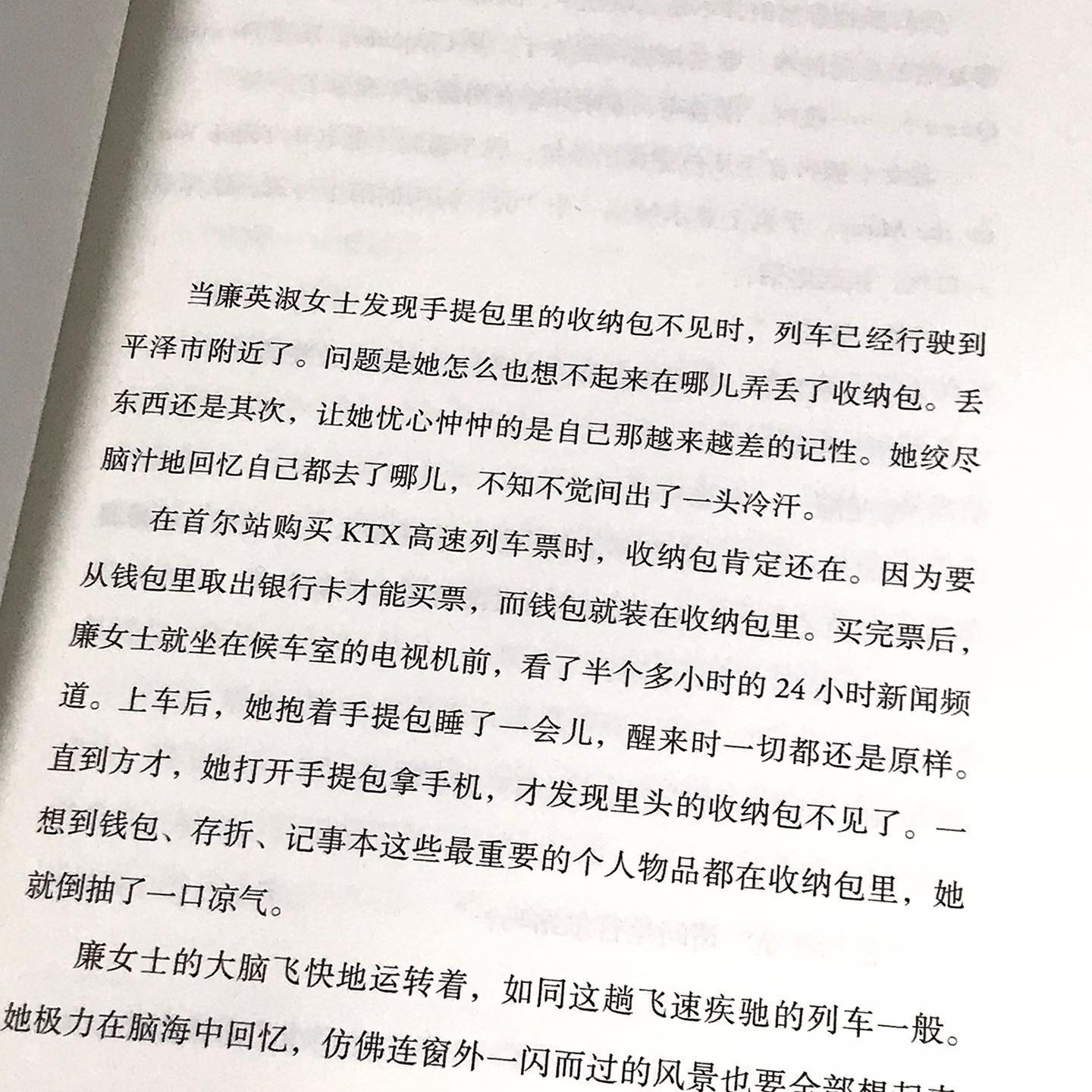 不便的便利店