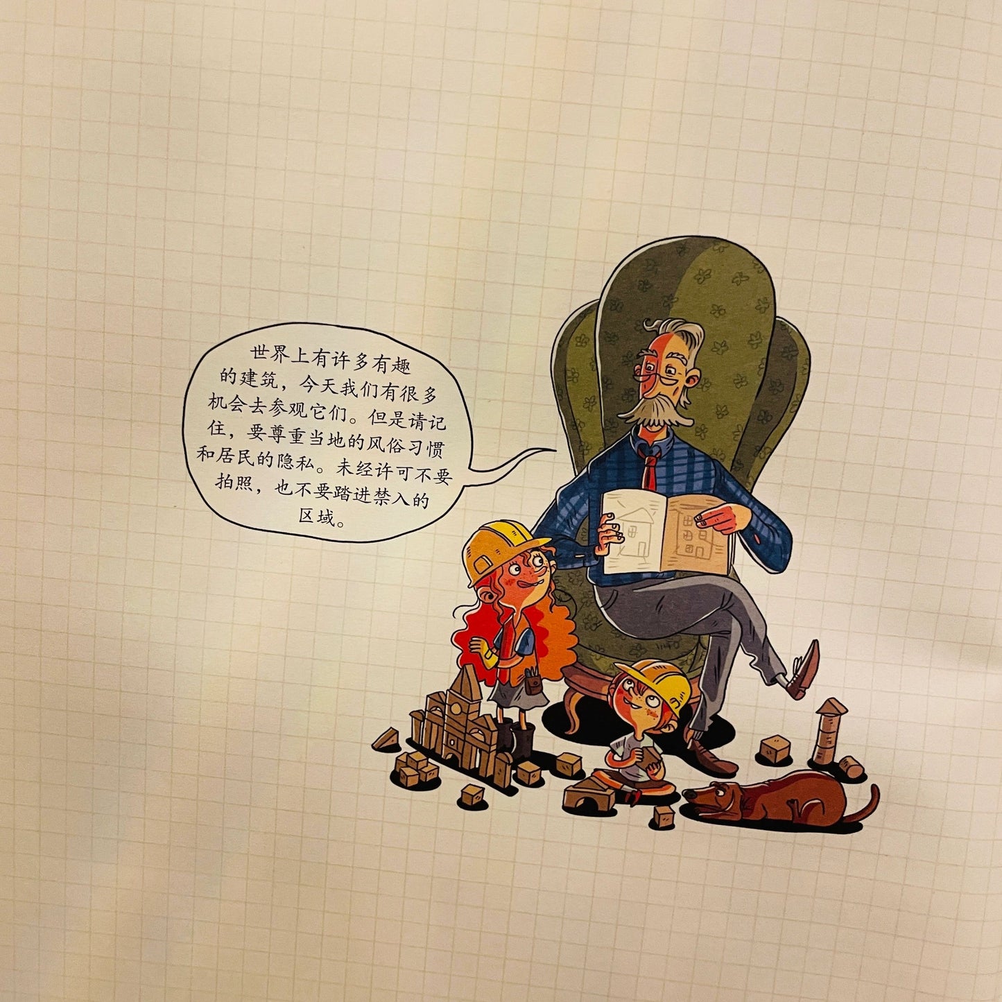 建筑是怎么来的