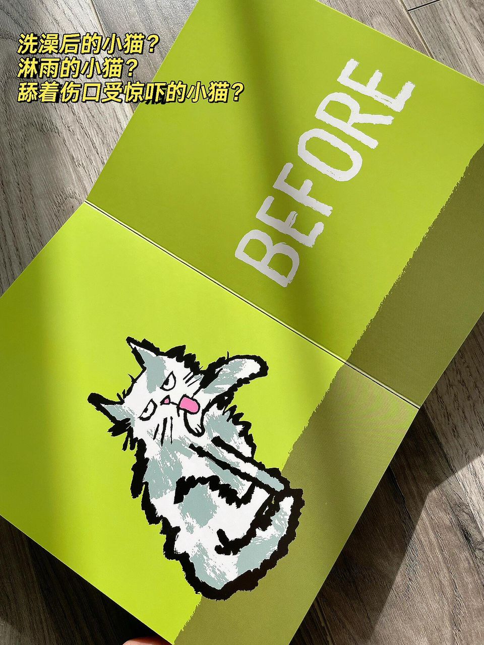 发生了什么