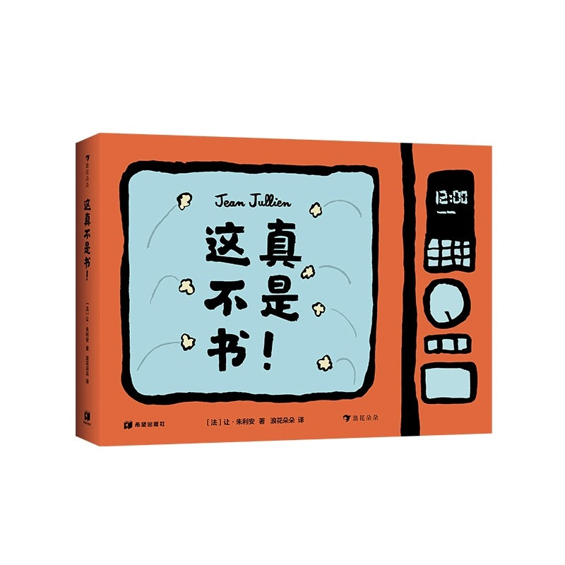 这真不是书!