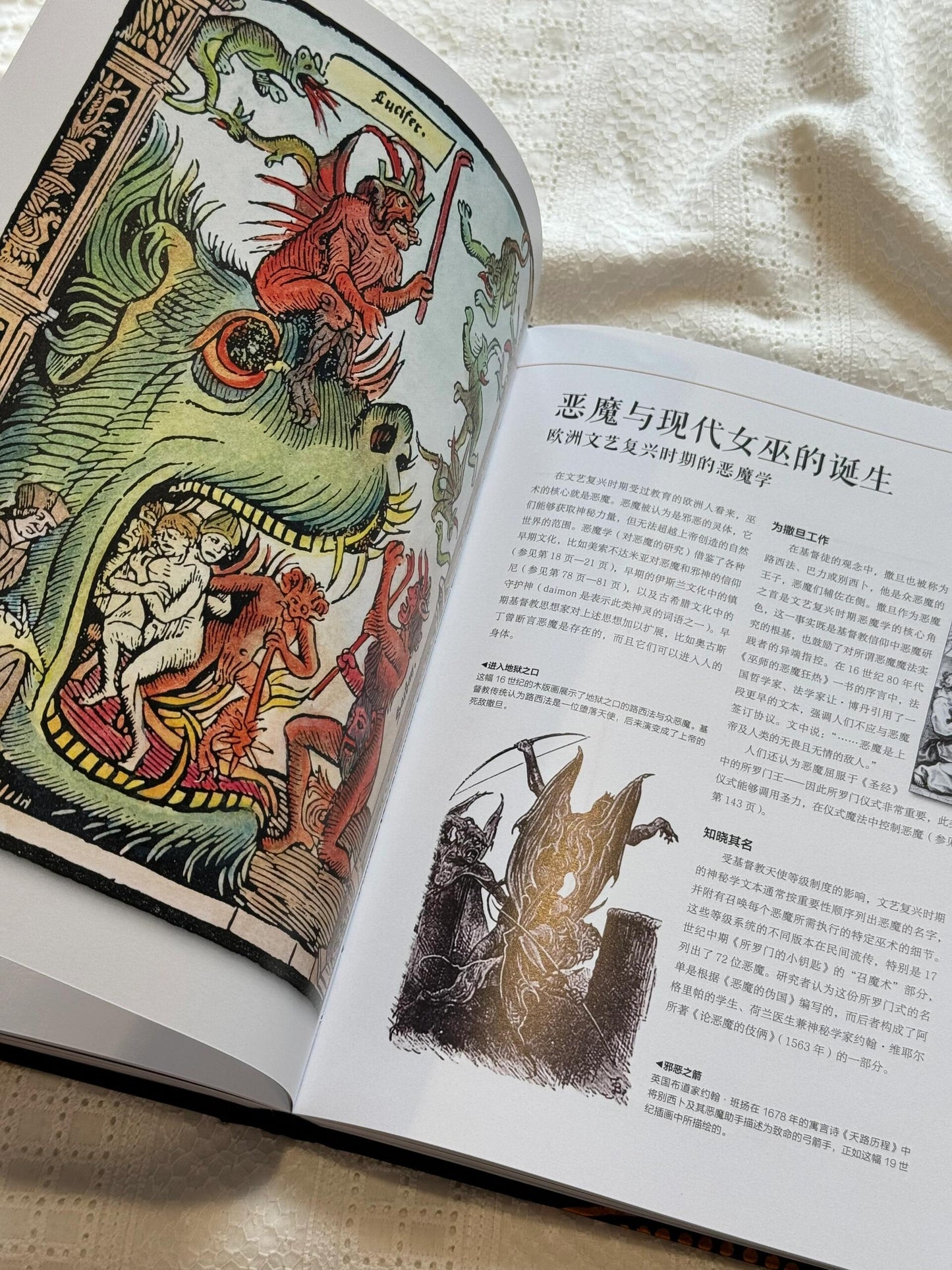 DK魔法百科