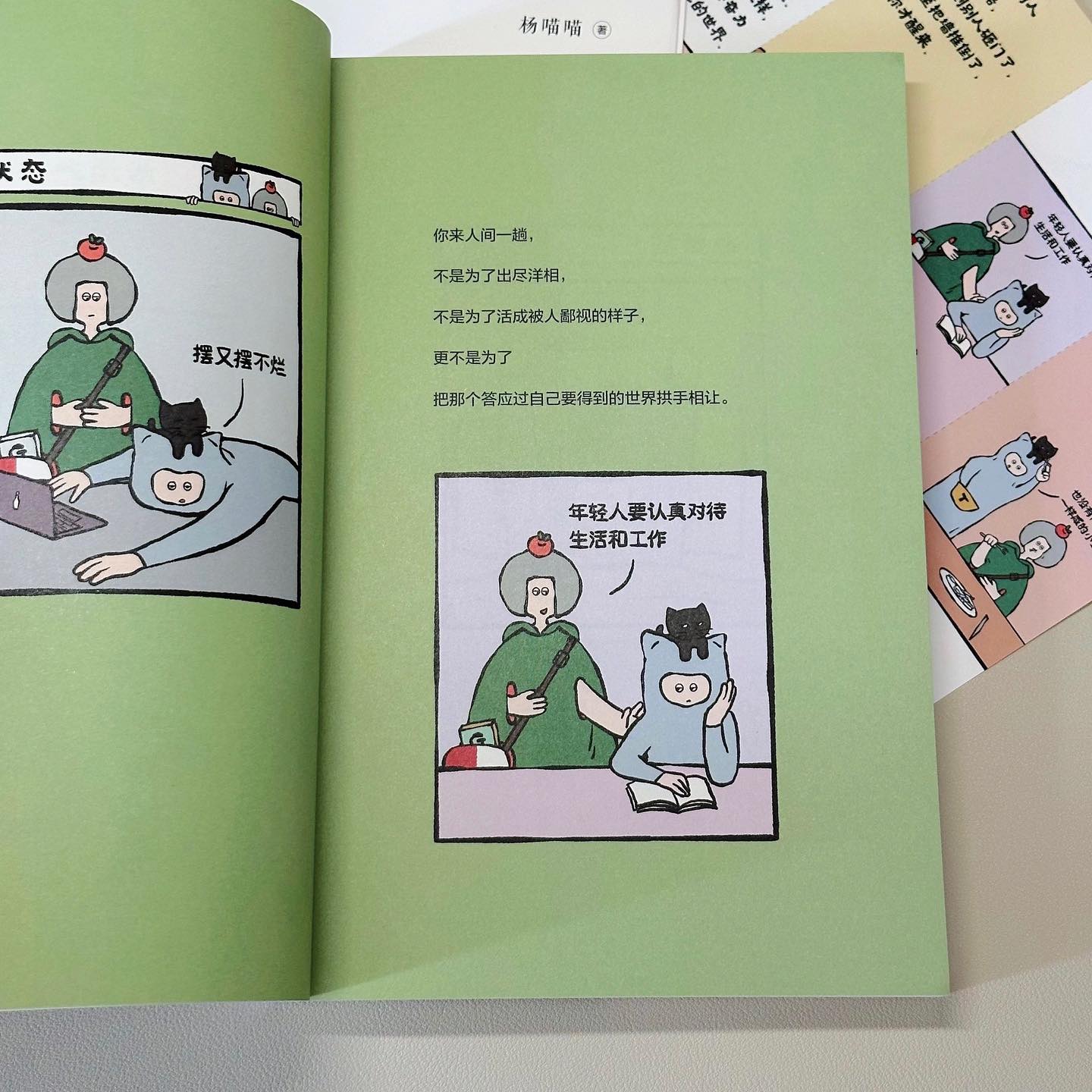 别把这世界让给你鄙视的人