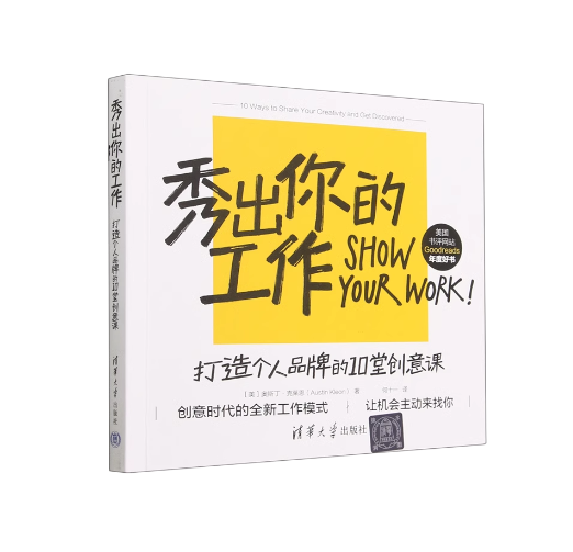 秀出你的工作