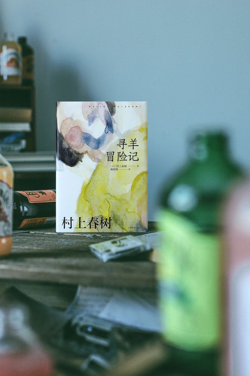村上春树·赖明珠译