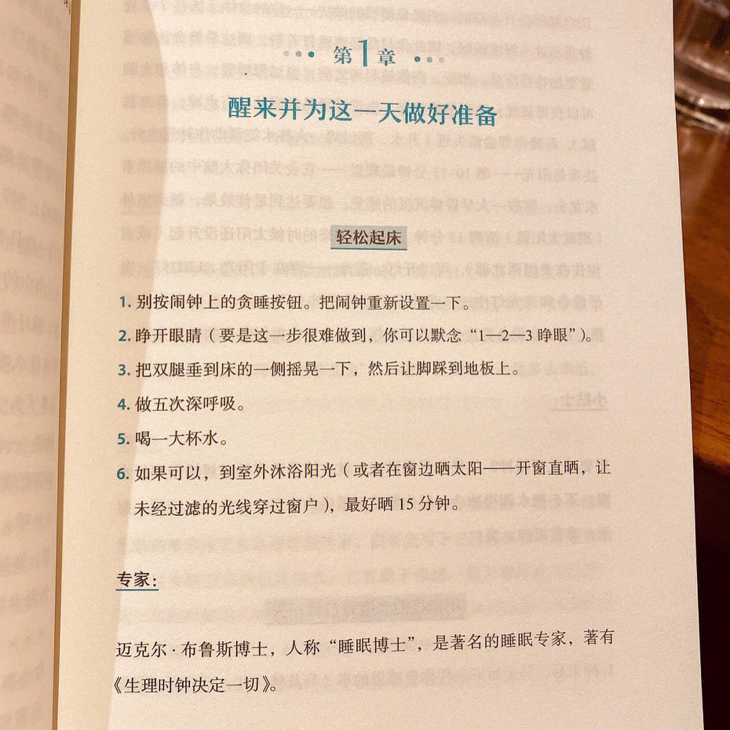 找回生活的秩序感