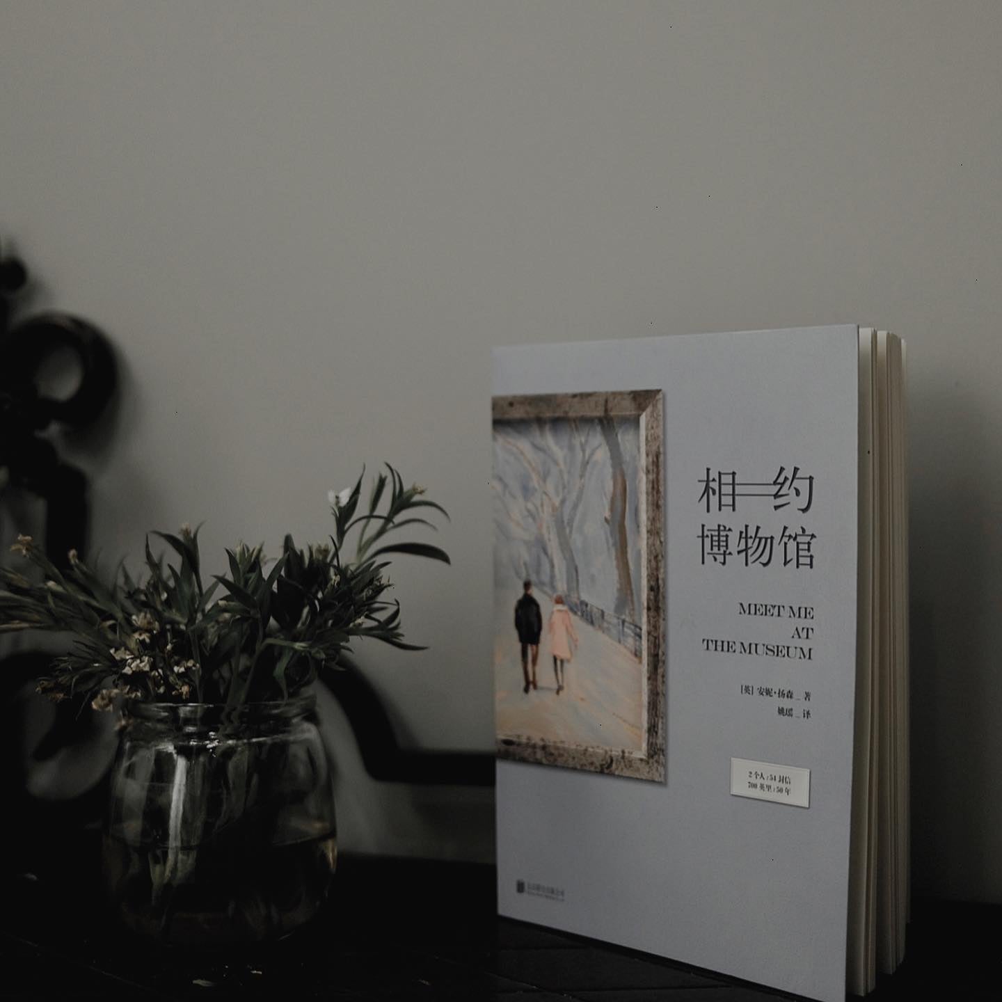 相约博物馆