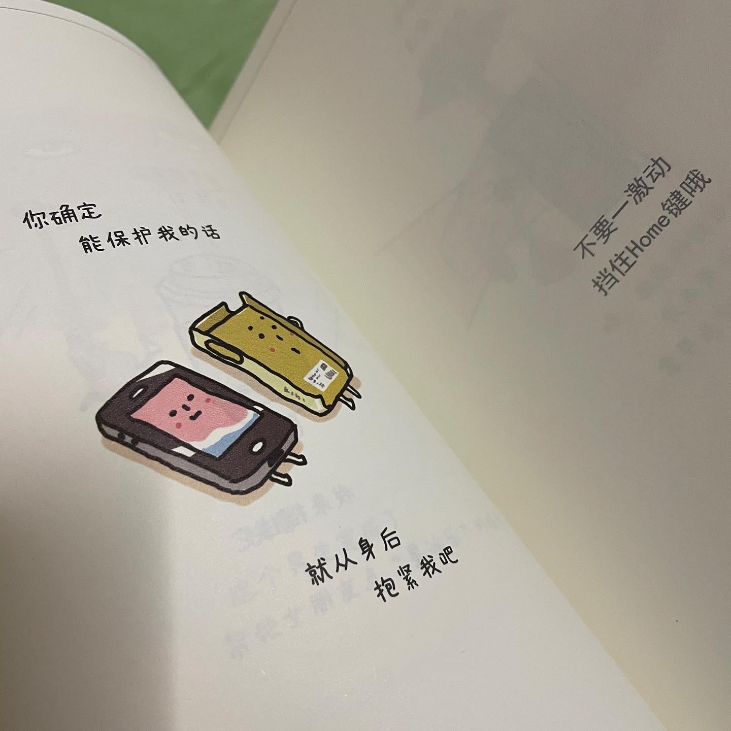 它有心事了