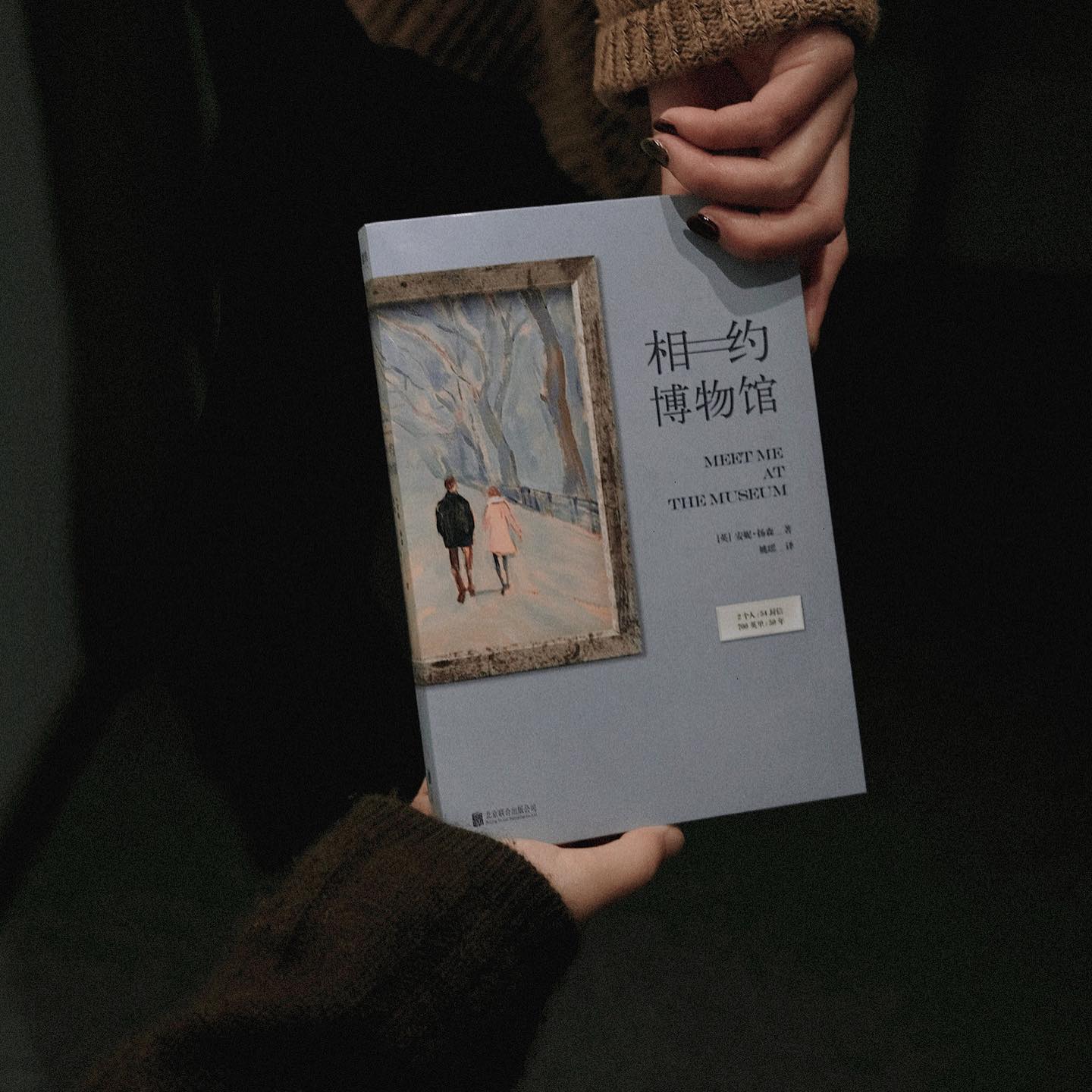 相约博物馆