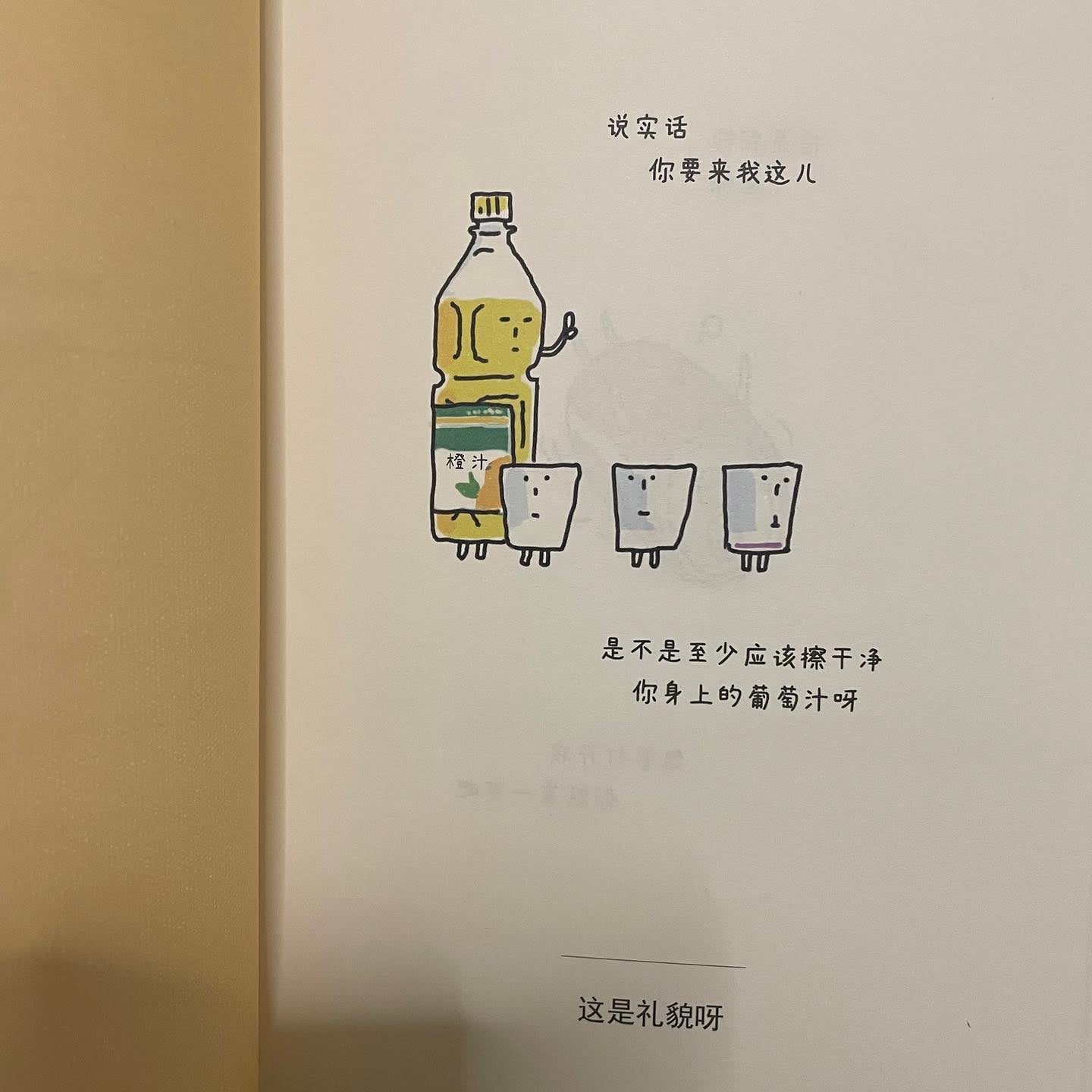 它有心事了