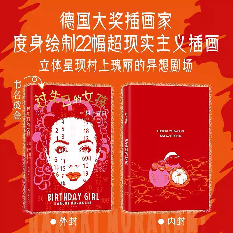 过生日的女孩