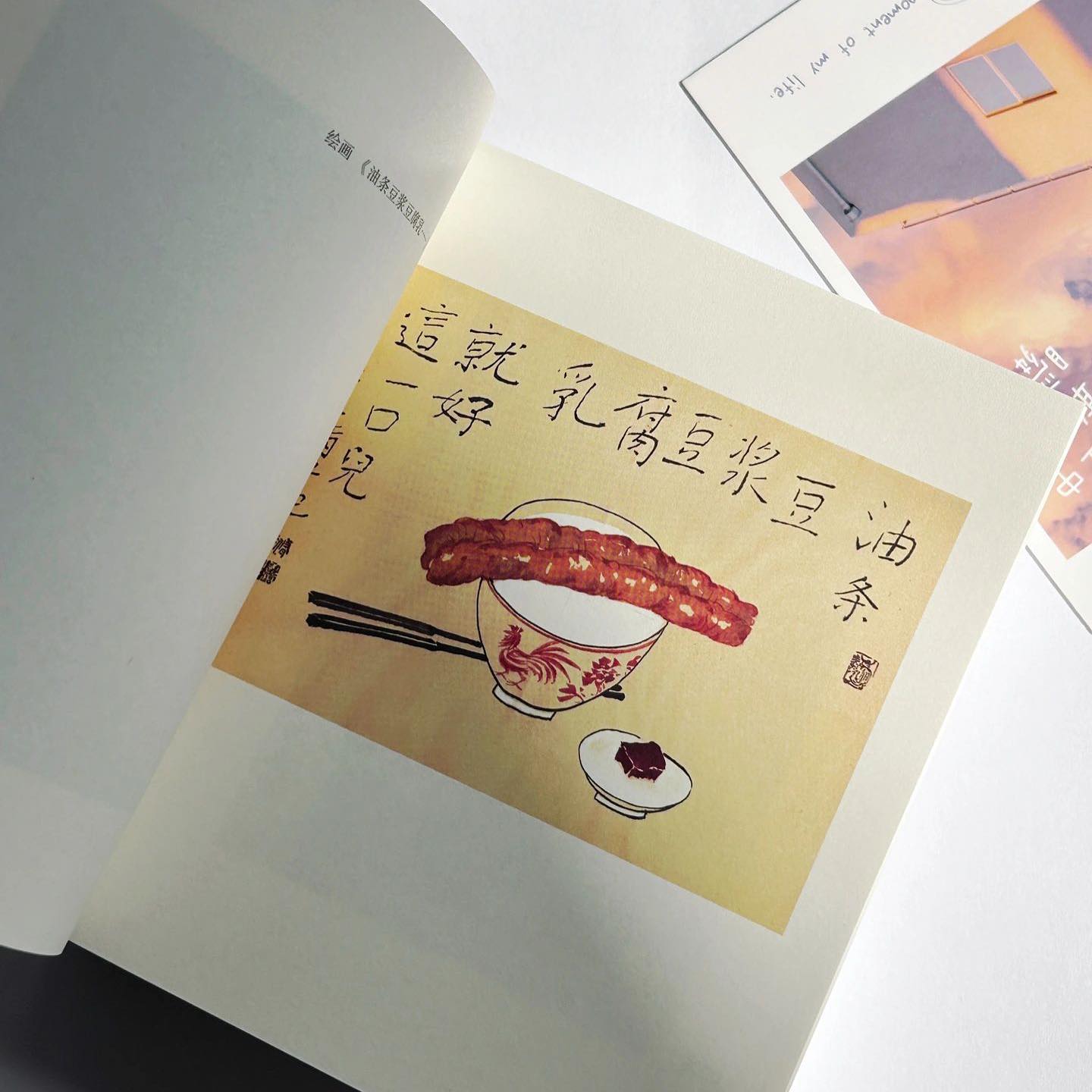豆腐