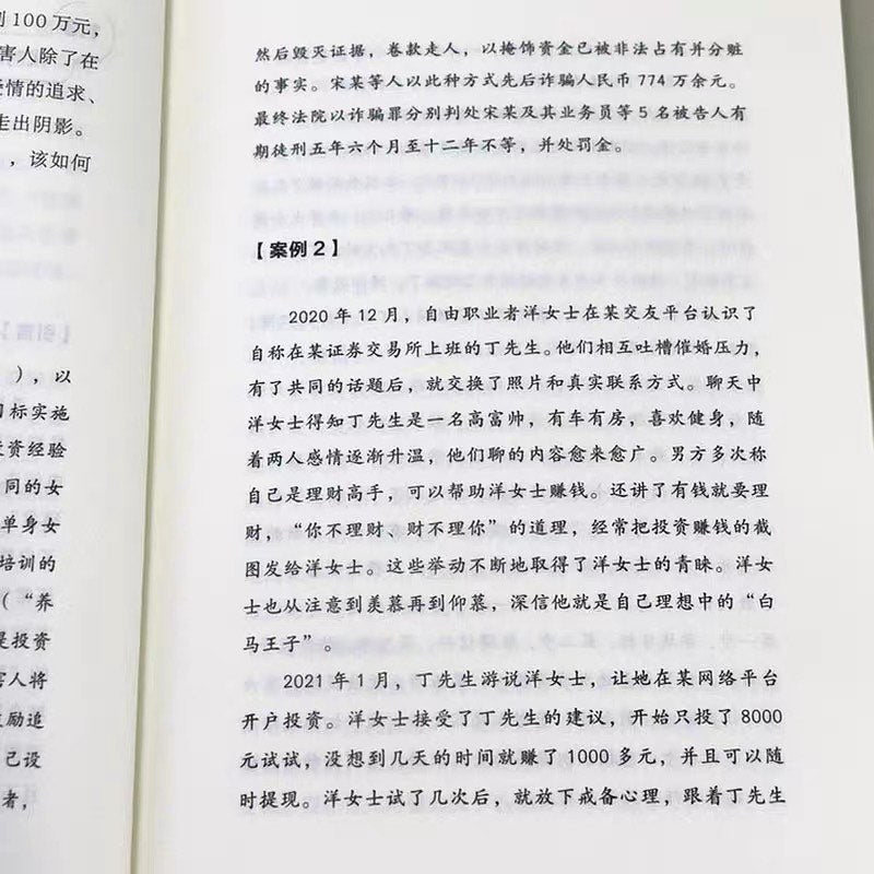 别怕,会有办法