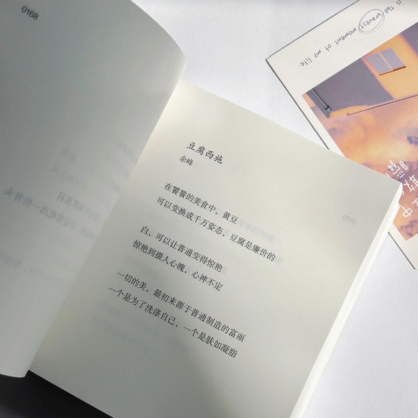 豆腐