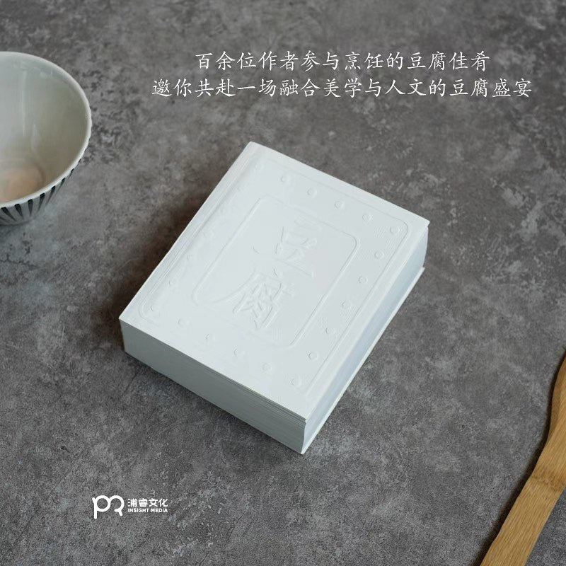 豆腐