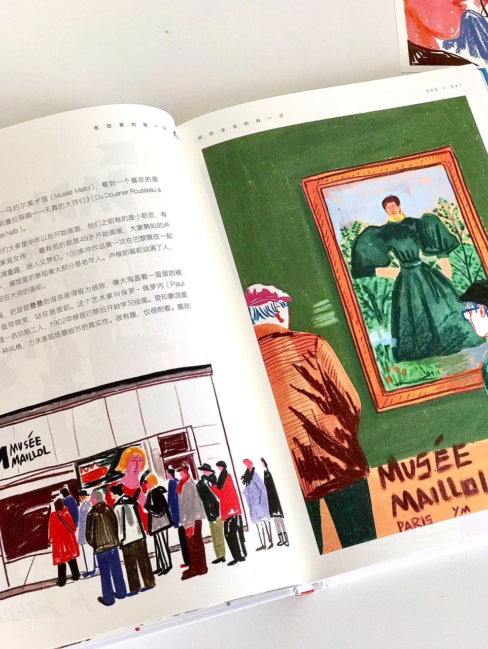 「欧洲游记」绘本套装(全4册)