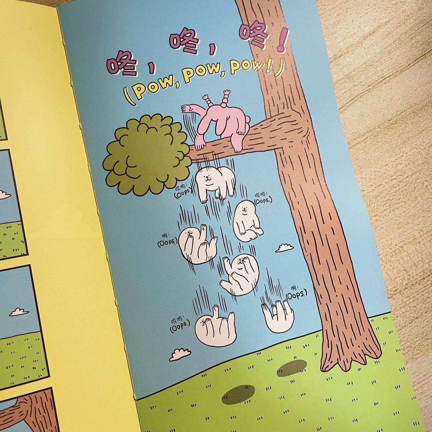 不抓住什么就会飞走的海豹君