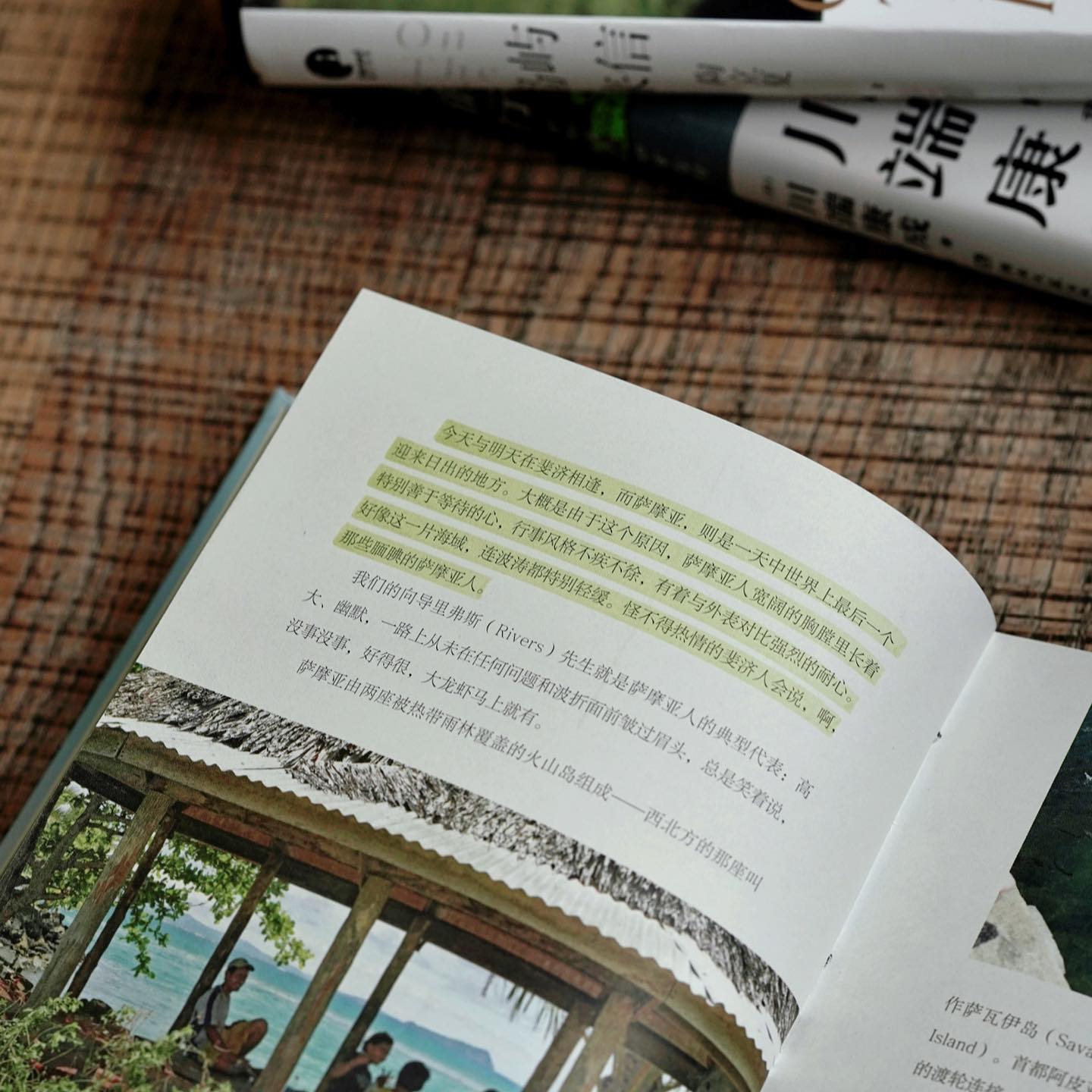岛屿来信