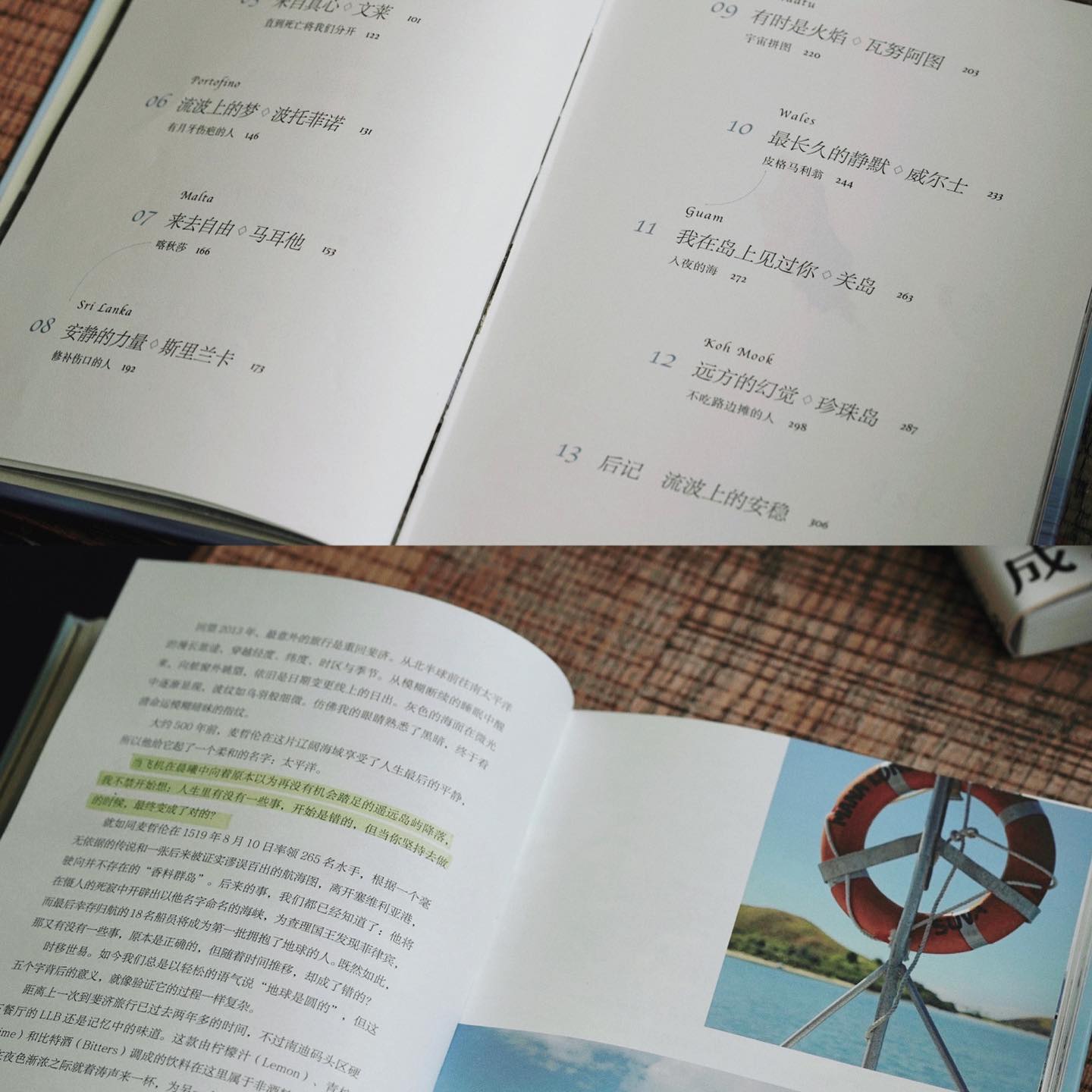 岛屿来信