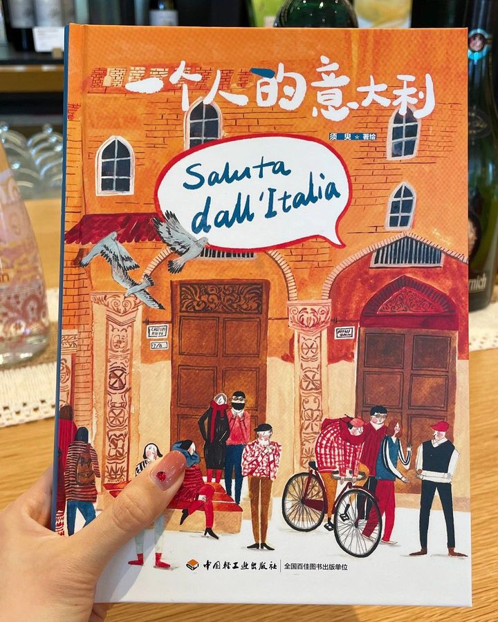 「欧洲游记」绘本套装(全4册)