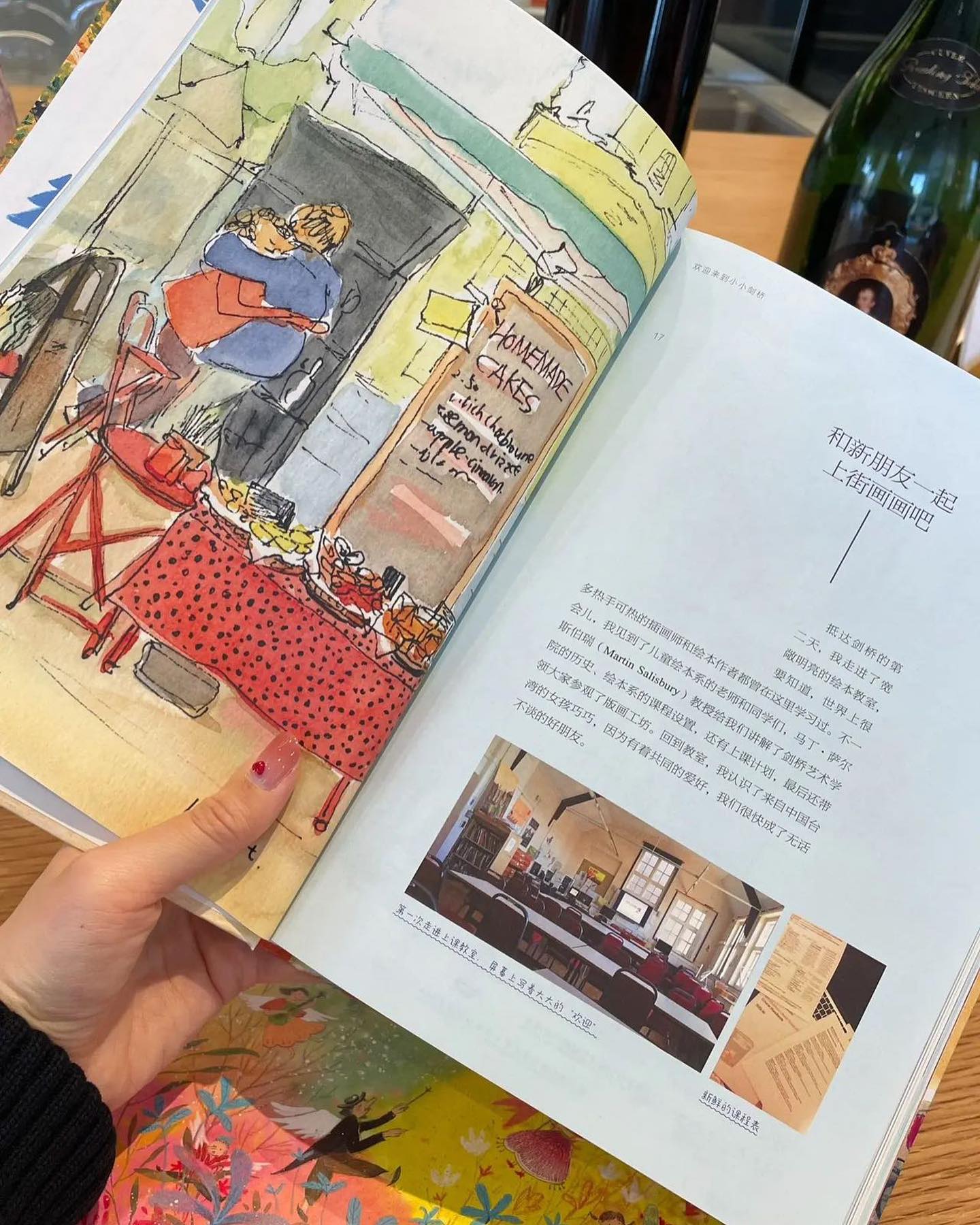 「欧洲游记」绘本套装(全4册)