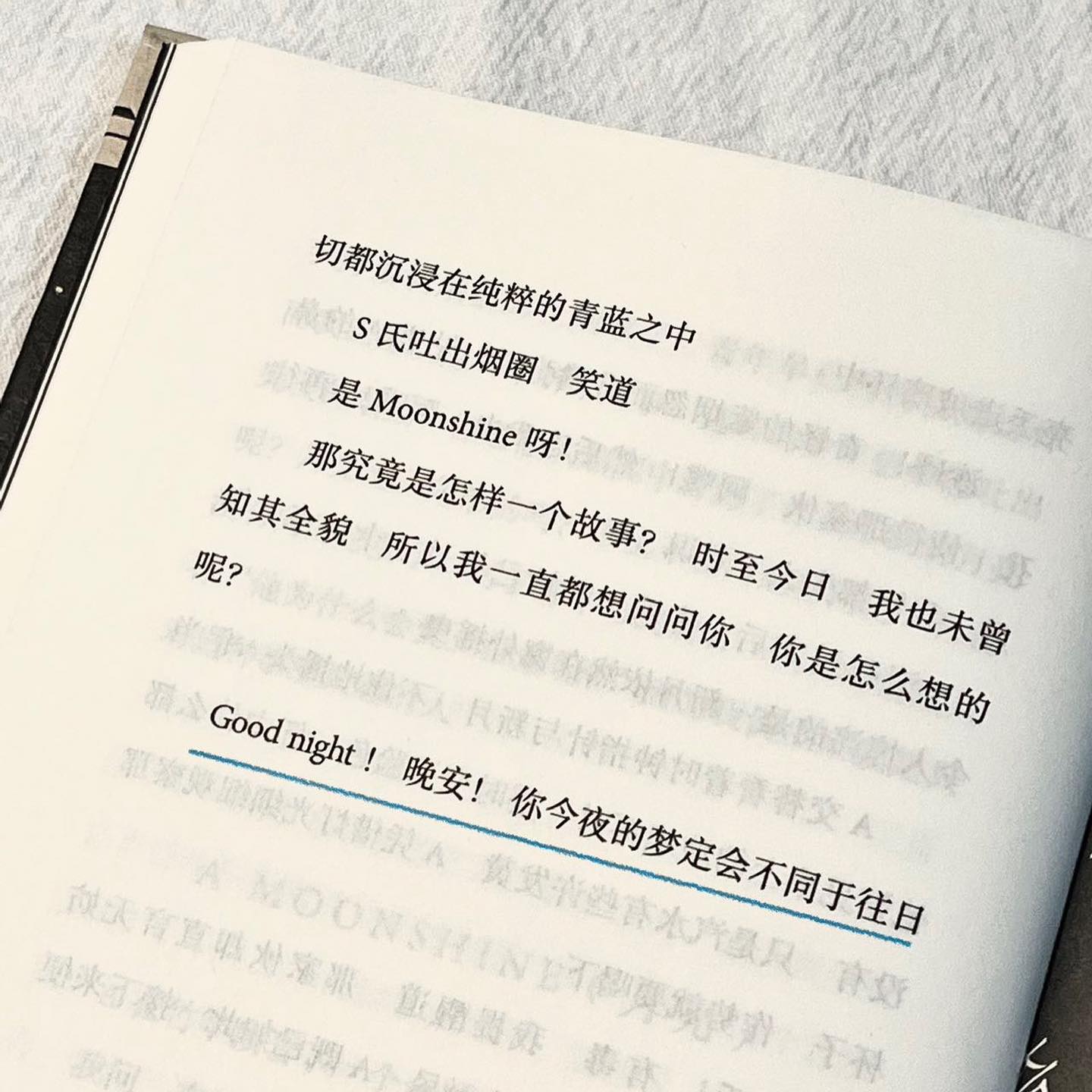 一千一秒物语