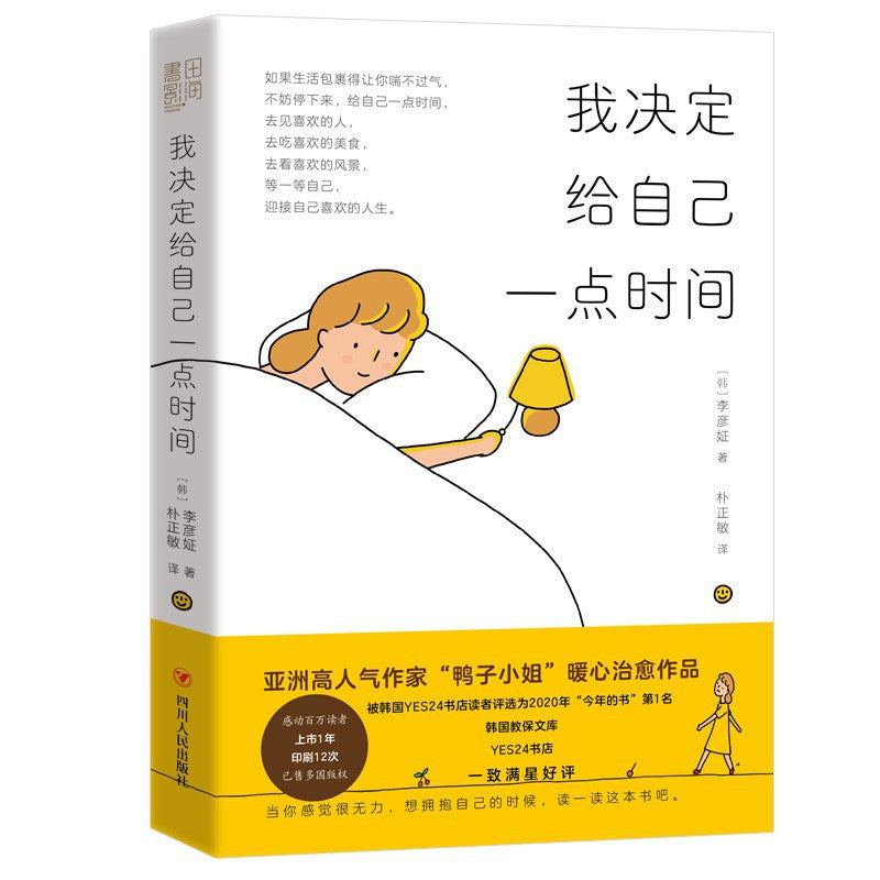 (Ready Stock) 我决定给自己一点时间
