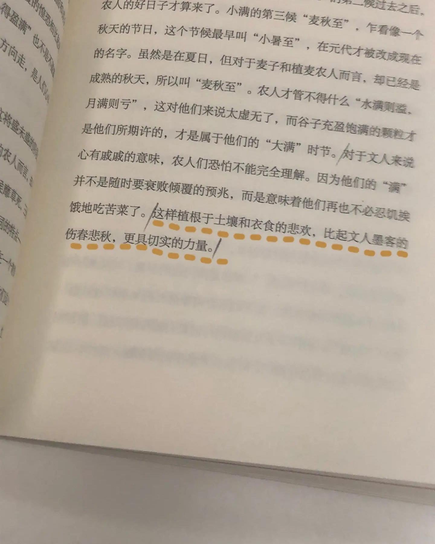 桃花与蟹