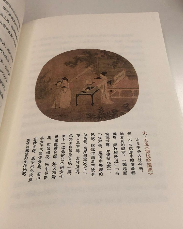 桃花与蟹