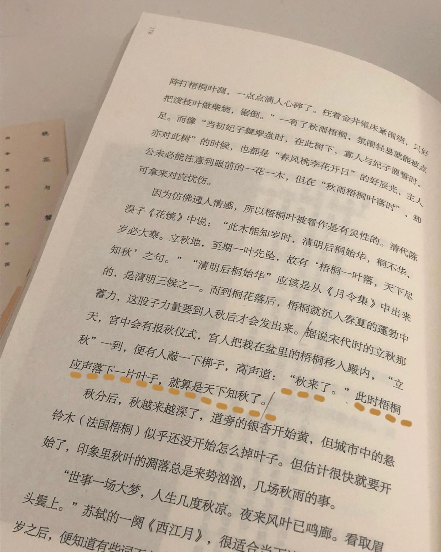 桃花与蟹