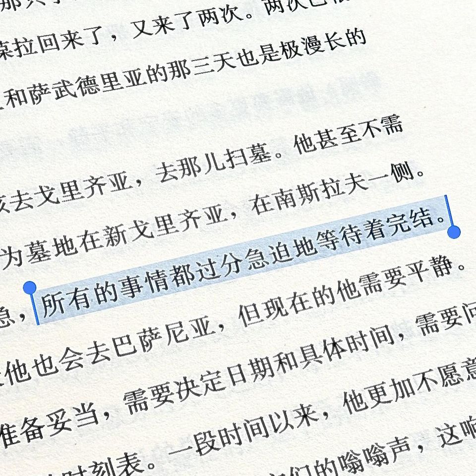 另一片海