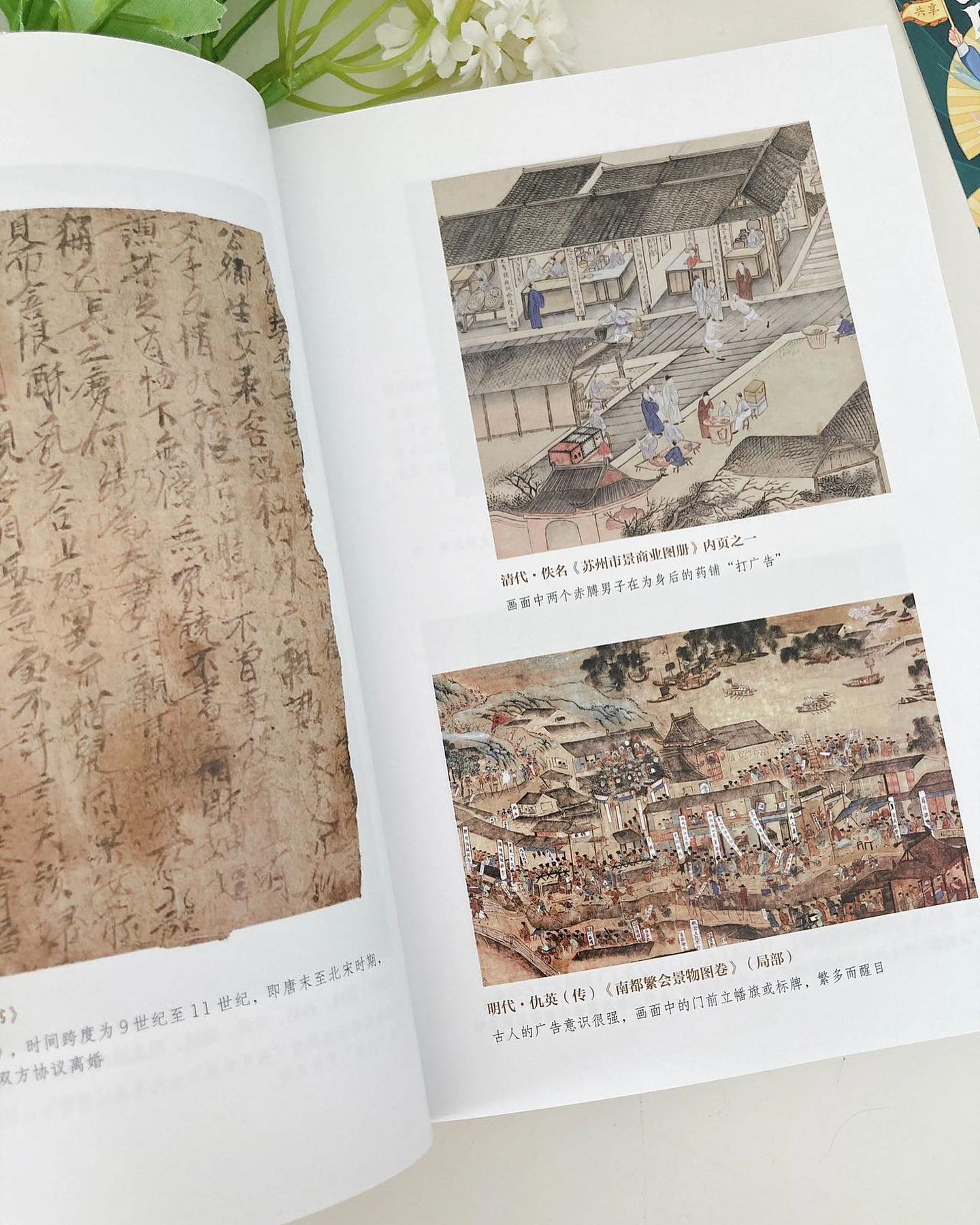 古人原来这么潮