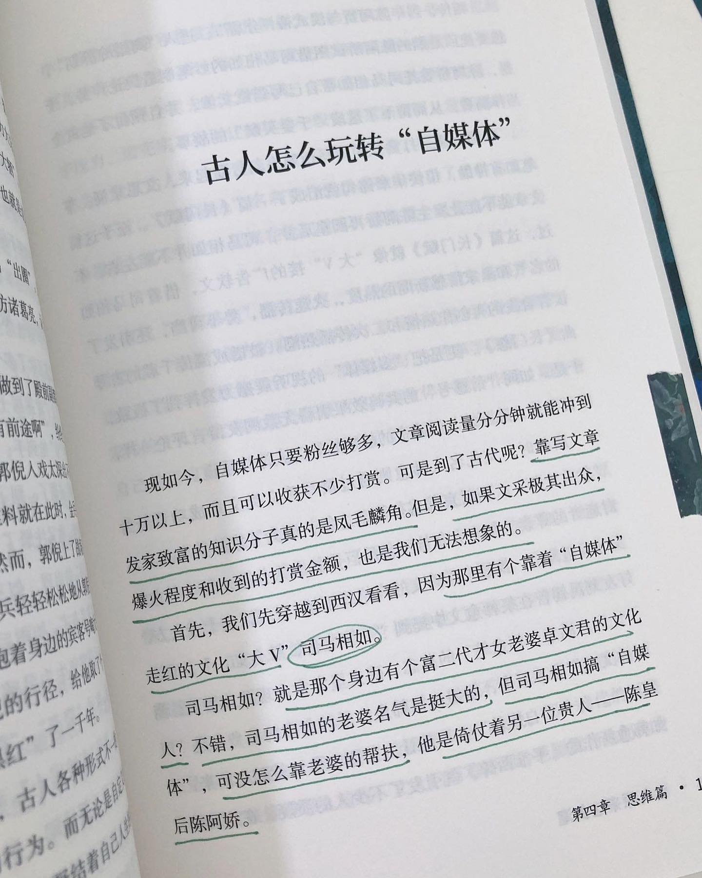 古人原来这么潮