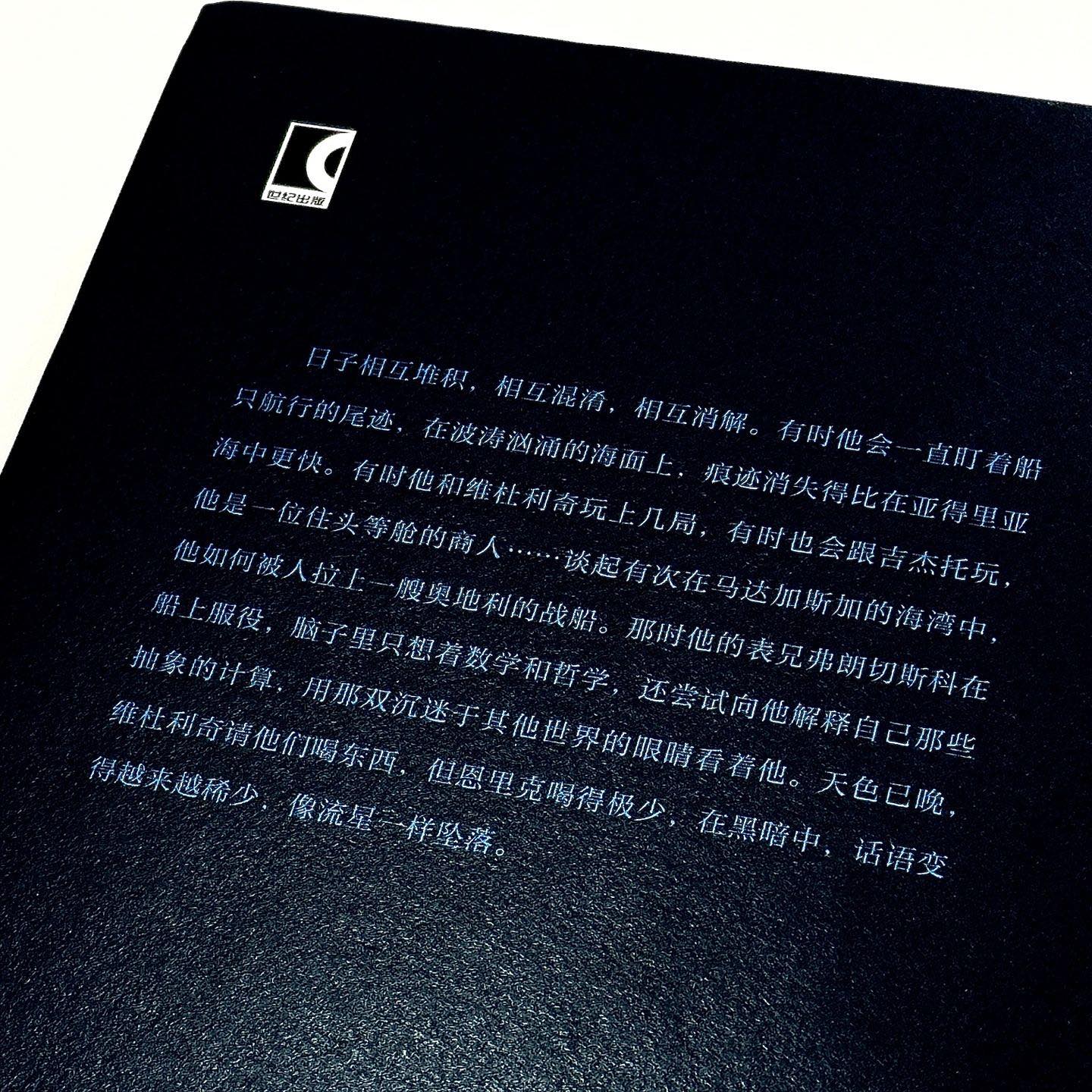 另一片海