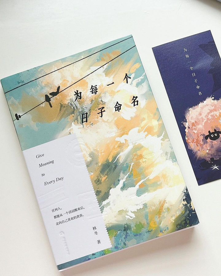 为每一个日子命名