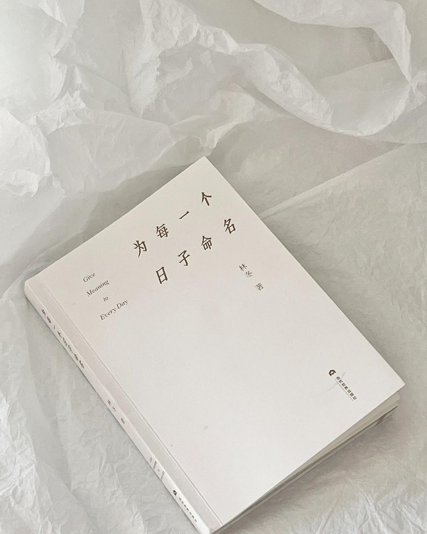 为每一个日子命名