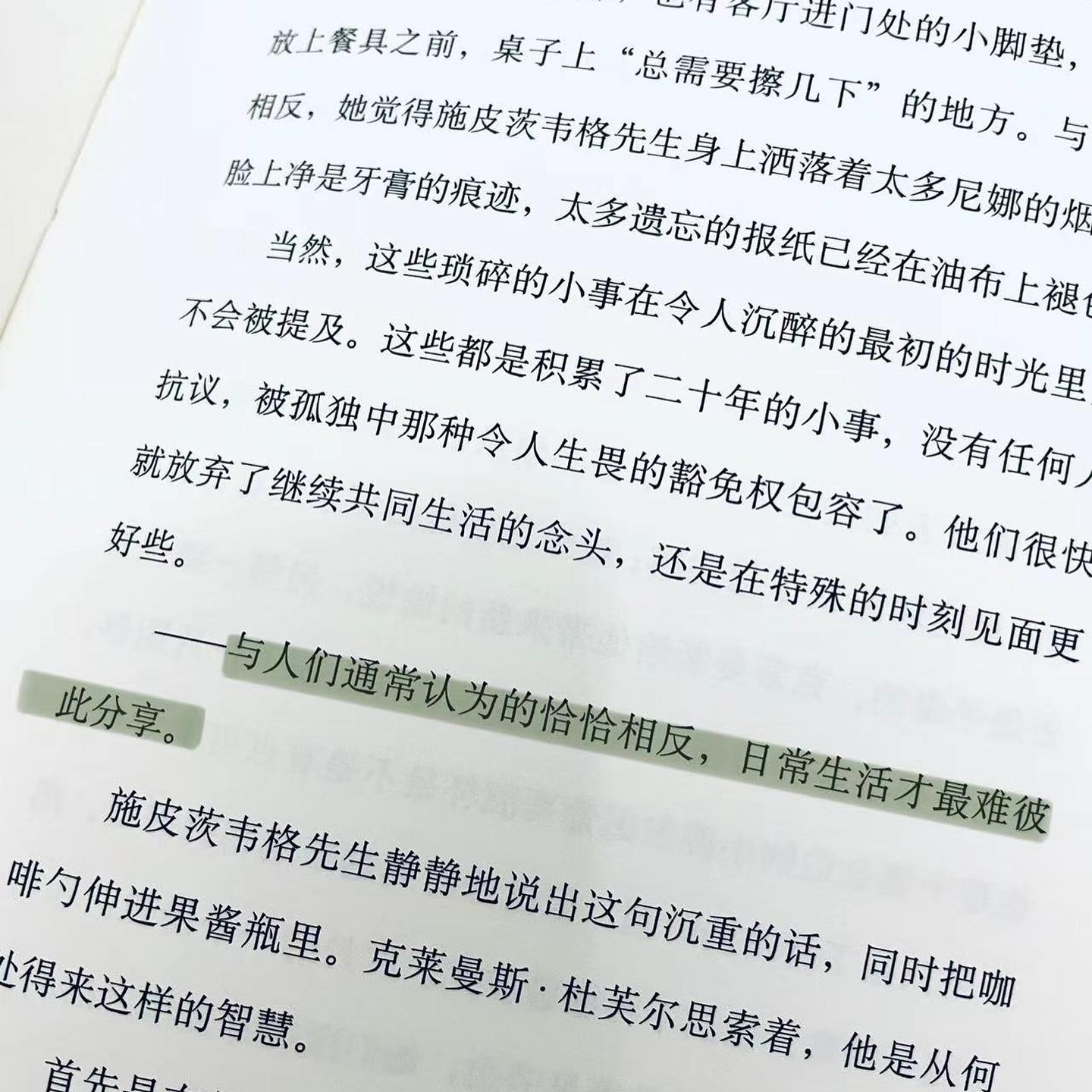一直下雨的星期天
