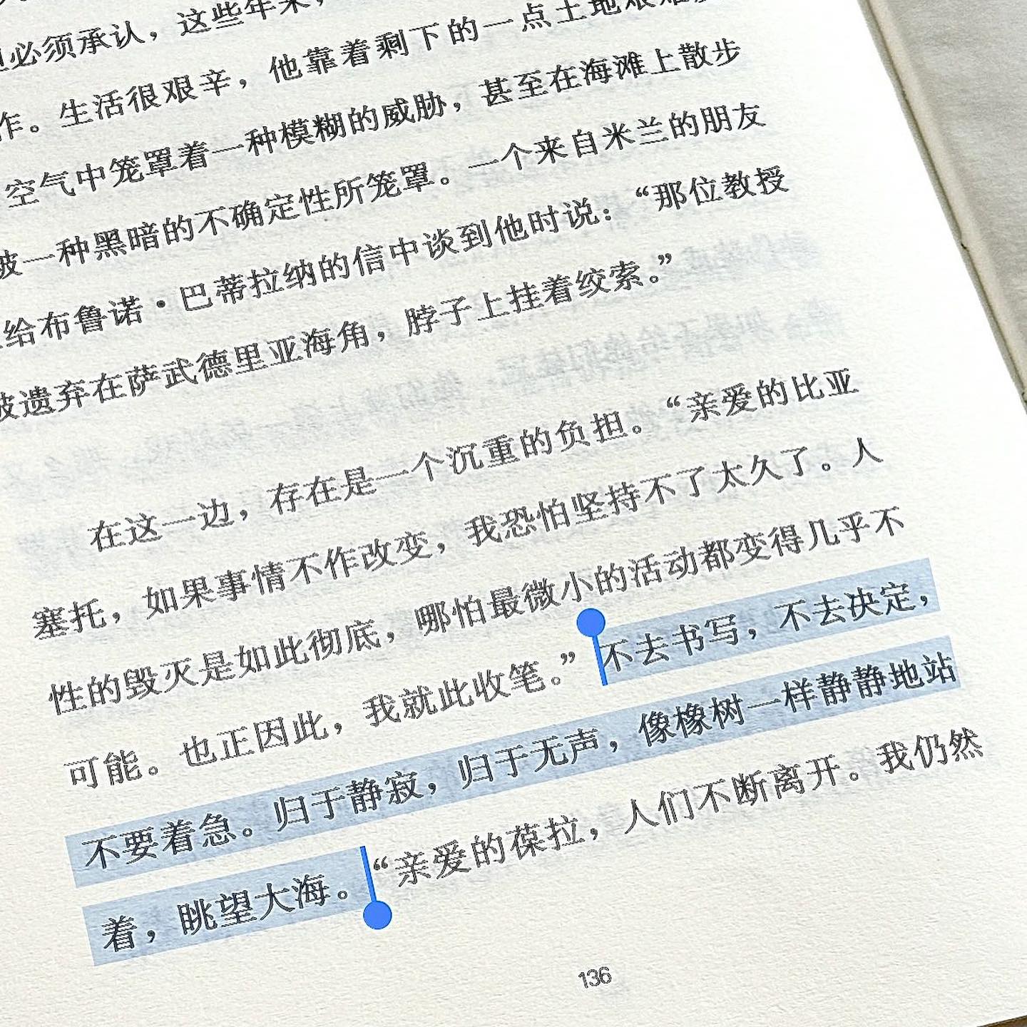 另一片海