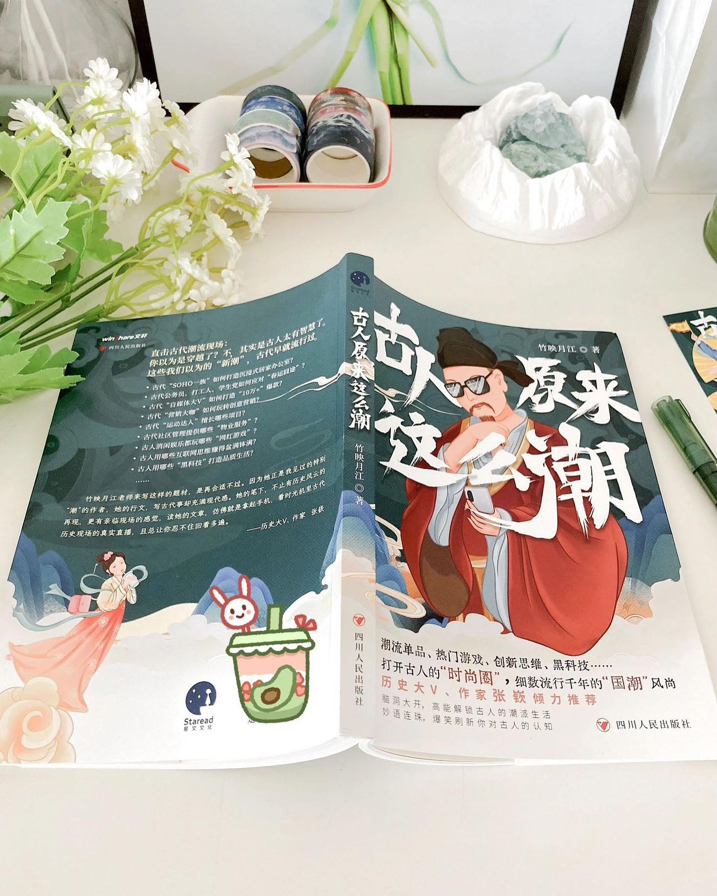 古人原来这么潮