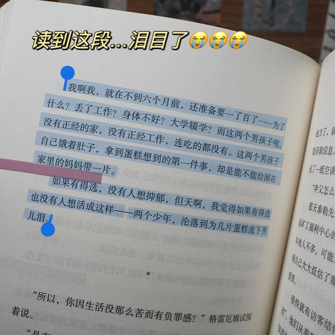 图书馆疗愈手记