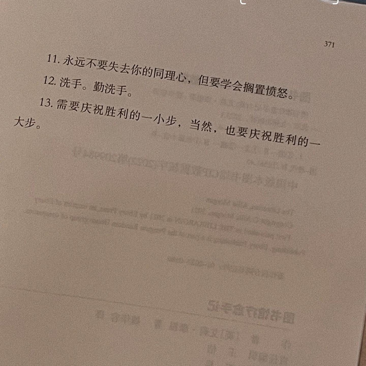 图书馆疗愈手记