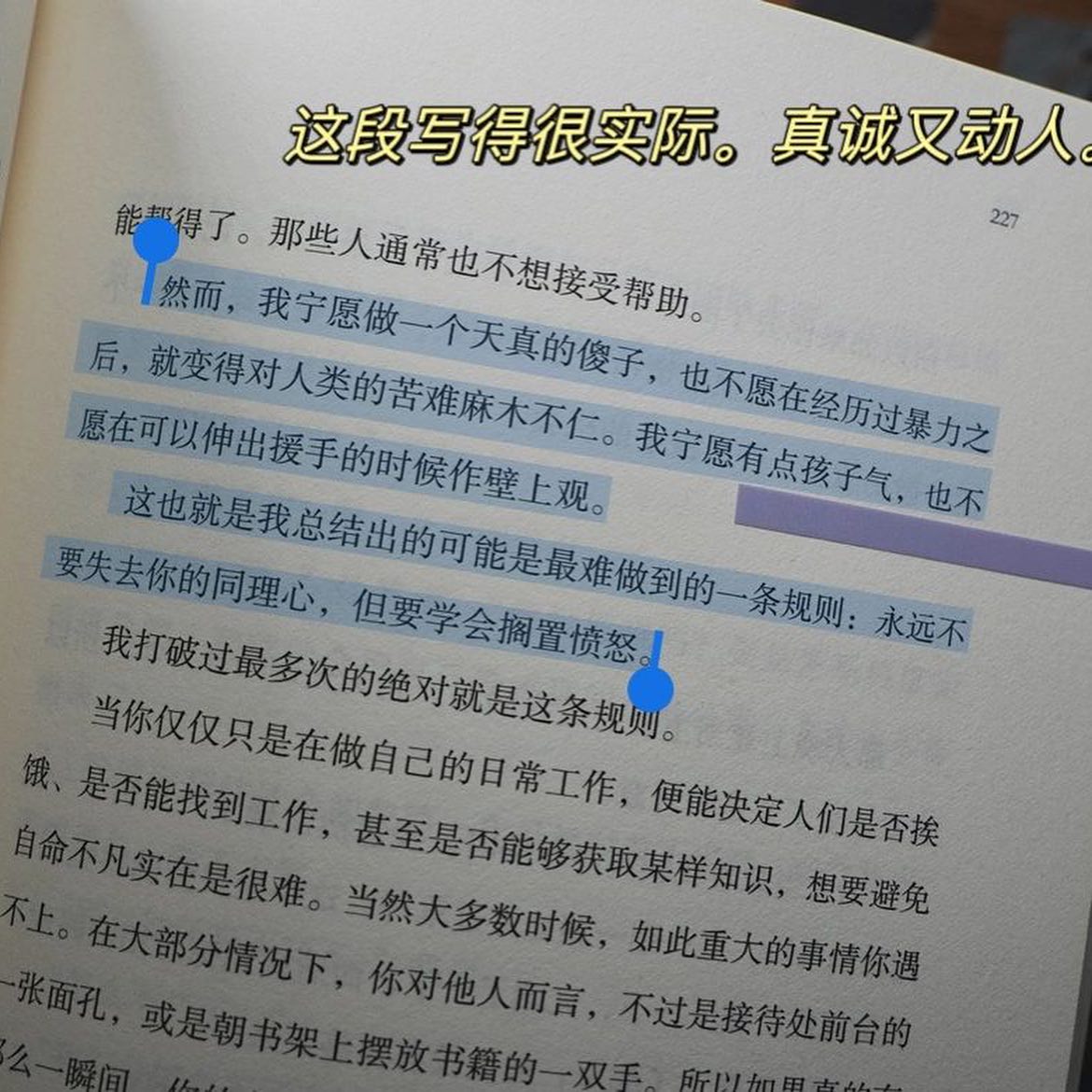 图书馆疗愈手记